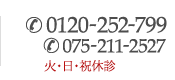 tel:0120252799